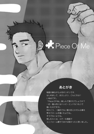 いぬお-PIECE OF ME Page #38