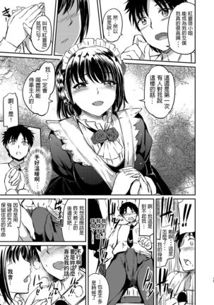 Akuma de Maid. Page #14