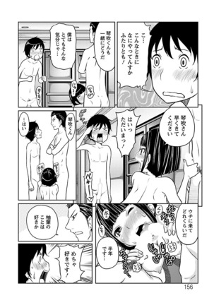 Ichioku no Onnanoko - GIRL OF 100 MILLION - Page 156