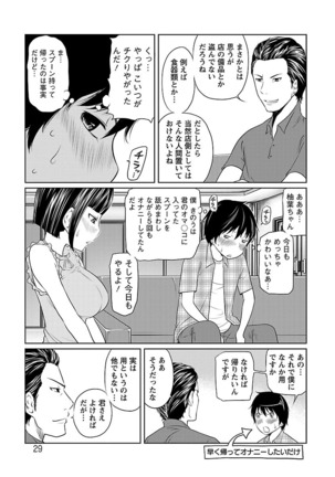 Ichioku no Onnanoko - GIRL OF 100 MILLION - Page 29