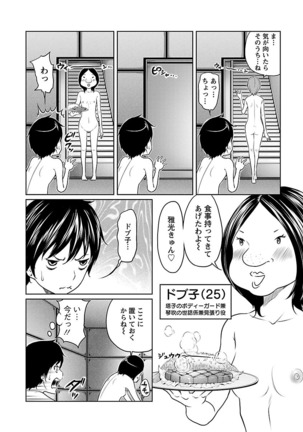 Ichioku no Onnanoko - GIRL OF 100 MILLION Page #88