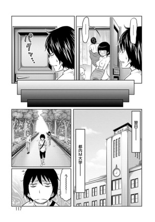 Ichioku no Onnanoko - GIRL OF 100 MILLION - Page 117