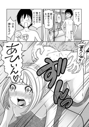 Ichioku no Onnanoko - GIRL OF 100 MILLION - Page 135