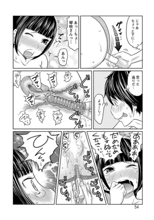 Ichioku no Onnanoko - GIRL OF 100 MILLION - Page 54