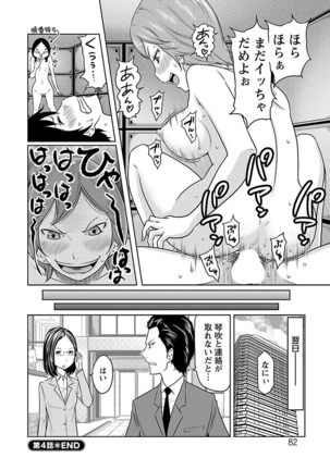 Ichioku no Onnanoko - GIRL OF 100 MILLION - Page 82