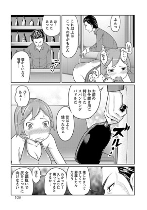 Ichioku no Onnanoko - GIRL OF 100 MILLION - Page 109