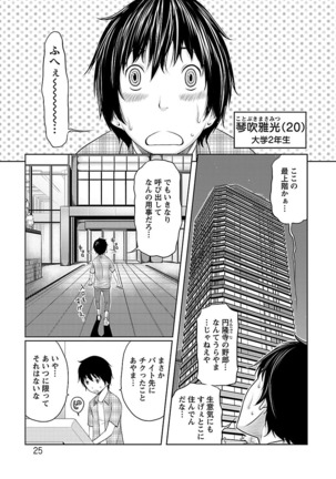 Ichioku no Onnanoko - GIRL OF 100 MILLION - Page 25