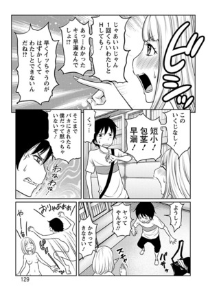 Ichioku no Onnanoko - GIRL OF 100 MILLION Page #129