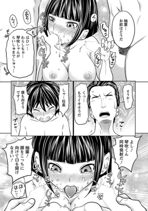 Ichioku no Onnanoko - GIRL OF 100 MILLION Page #157