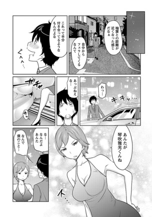 Ichioku no Onnanoko - GIRL OF 100 MILLION Page #74