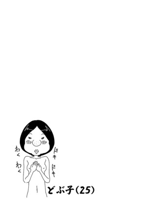 Ichioku no Onnanoko - GIRL OF 100 MILLION Page #83
