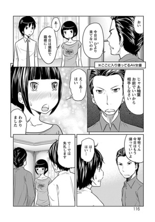 Ichioku no Onnanoko - GIRL OF 100 MILLION Page #116