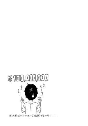Ichioku no Onnanoko - GIRL OF 100 MILLION Page #43