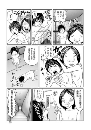 Ichioku no Onnanoko - GIRL OF 100 MILLION Page #89