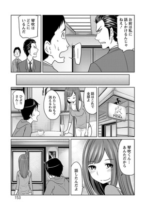 Ichioku no Onnanoko - GIRL OF 100 MILLION - Page 153