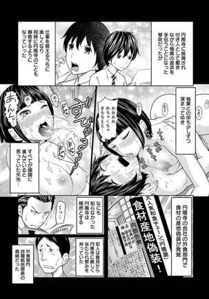 Ichioku no Onnanoko - GIRL OF 100 MILLION Page #162
