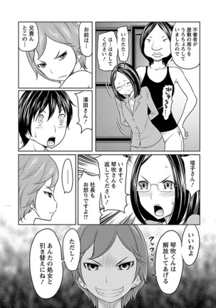 Ichioku no Onnanoko - GIRL OF 100 MILLION - Page 94