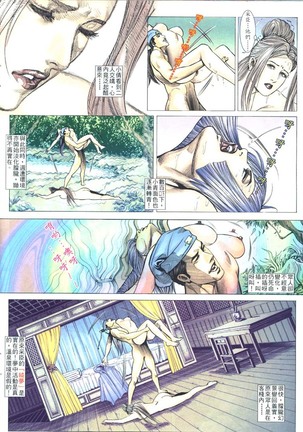 艳女幽魂01-05 Page #57