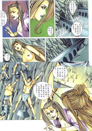 艳女幽魂01-05 Page #101