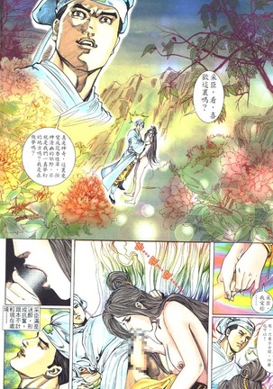 艳女幽魂01-05 Page #37