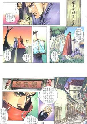 艳女幽魂01-05 Page #23