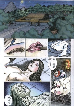 艳女幽魂01-05 Page #151