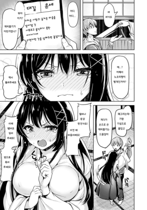 Yawahada Ecchi - Make Love With Tender Skin Page #177