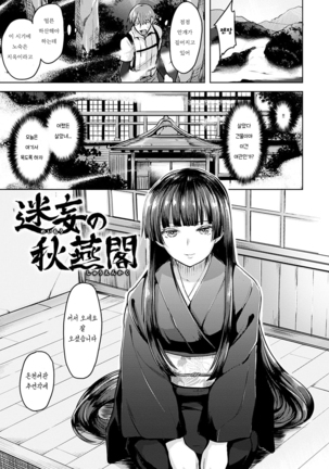 Yawahada Ecchi - Make Love With Tender Skin - Page 101