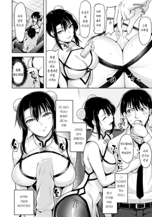 Yawahada Ecchi - Make Love With Tender Skin - Page 52