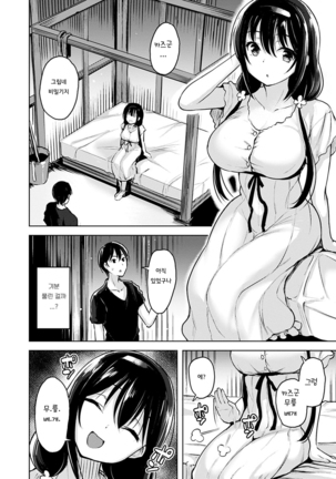 Yawahada Ecchi - Make Love With Tender Skin - Page 70