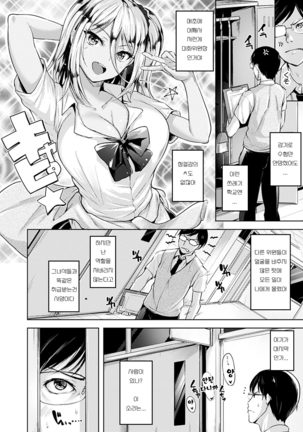 Yawahada Ecchi - Make Love With Tender Skin Page #158