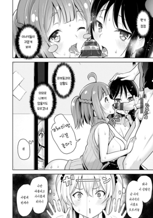 Yawahada Ecchi - Make Love With Tender Skin Page #34