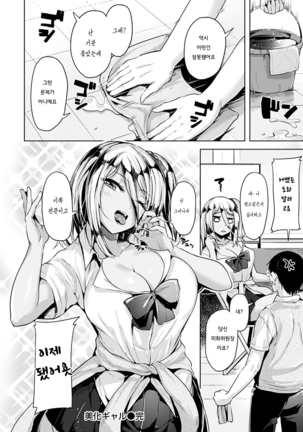 Yawahada Ecchi - Make Love With Tender Skin Page #174