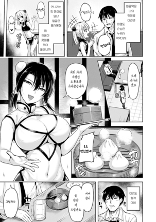 Yawahada Ecchi - Make Love With Tender Skin - Page 51