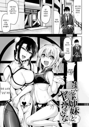 Yawahada Ecchi - Make Love With Tender Skin Page #47