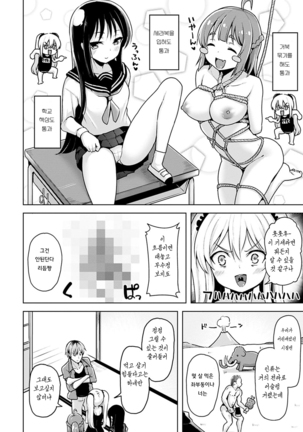 Yawahada Ecchi - Make Love With Tender Skin Page #44