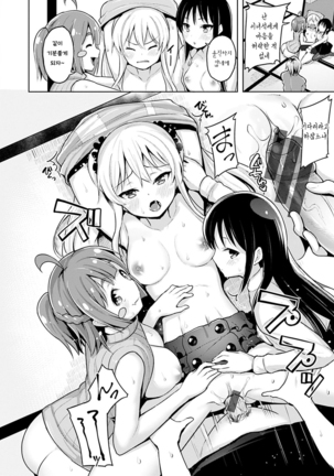 Yawahada Ecchi - Make Love With Tender Skin Page #36