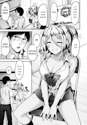 Yawahada Ecchi - Make Love With Tender Skin Page #161