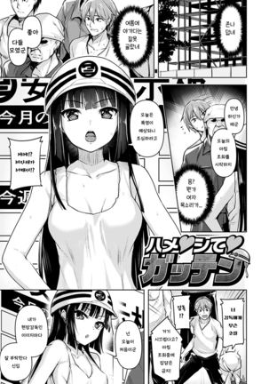 Yawahada Ecchi - Make Love With Tender Skin Page #85