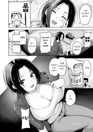 Yawahada Ecchi - Make Love With Tender Skin - Page 122