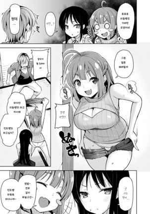 Yawahada Ecchi - Make Love With Tender Skin - Page 25