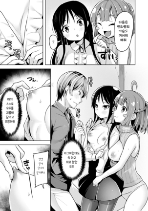 Yawahada Ecchi - Make Love With Tender Skin Page #27