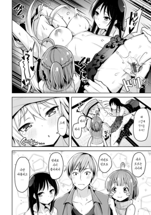 Yawahada Ecchi - Make Love With Tender Skin - Page 38