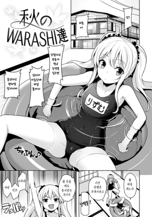 Yawahada Ecchi - Make Love With Tender Skin Page #43