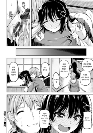 Yawahada Ecchi - Make Love With Tender Skin - Page 192