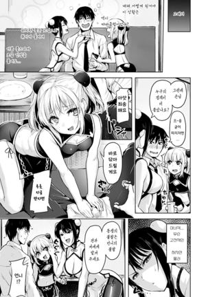 Yawahada Ecchi - Make Love With Tender Skin - Page 53