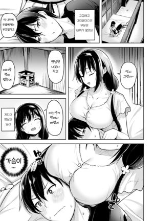 Yawahada Ecchi - Make Love With Tender Skin Page #71