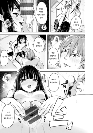 Yawahada Ecchi - Make Love With Tender Skin Page #95