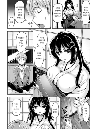 Yawahada Ecchi - Make Love With Tender Skin - Page 176