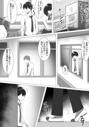 10年の恋より一週間の性。 Page #8